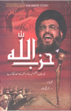 Hizbullah - (HB)